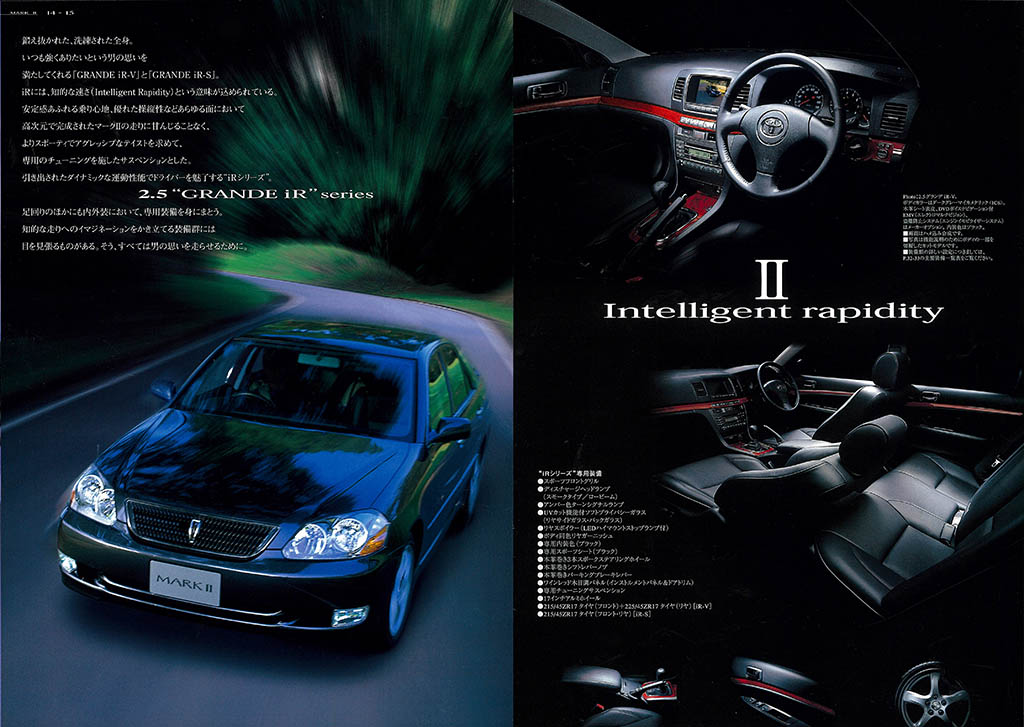 これが最後だ！高級ドライバーズセダン「X110型系マークII」【魅惑の自動車カタログ・レミニセンス】第29回
