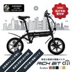 特定小型原付「RICHIBIT CITY」がビックカメラグループ電動キックボード取扱い各店で販売開始！