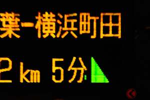 高速の「謎の三角」知らなきゃ損！ 「赤」は我慢、「緑」は希望！ 形で見分ける？ 意外と知らない「渋滞回避」の裏技とは