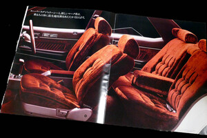 懐かしの純喫茶風ソファを採用したクルマとは？ バブルの香りが漂うインテリアにいま注目が集まっています！【カタログは語る】
