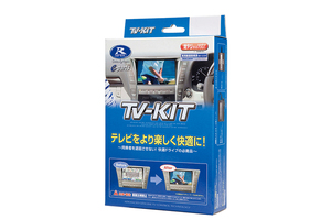 データシステムのTV-KITシリーズにトヨタ・カローラ用が新登場