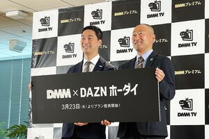 DAZN、DMM TVとの提携を発表。月額2980円のセットプランを3月23日からスタート