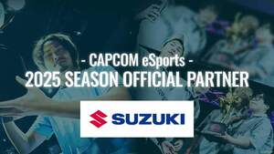 【スズキ】カプコンの eスポーツ公式⼤会に協賛／コラボ車両「GSX-8R Tuned by JURI」を会場展示へ