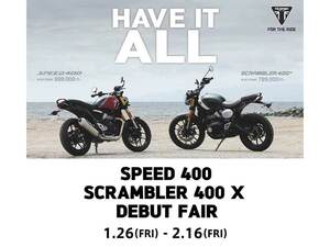 【トライアンフ】「SPEED 400」「SCRAMBLER 400 X」を1/26に発売！デビューフェアを開催