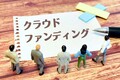 鉄道クラウドファンディングは「美談」に過ぎない？──市民の善意が覆い隠す、公的責任の「静かな敗北宣言」とは