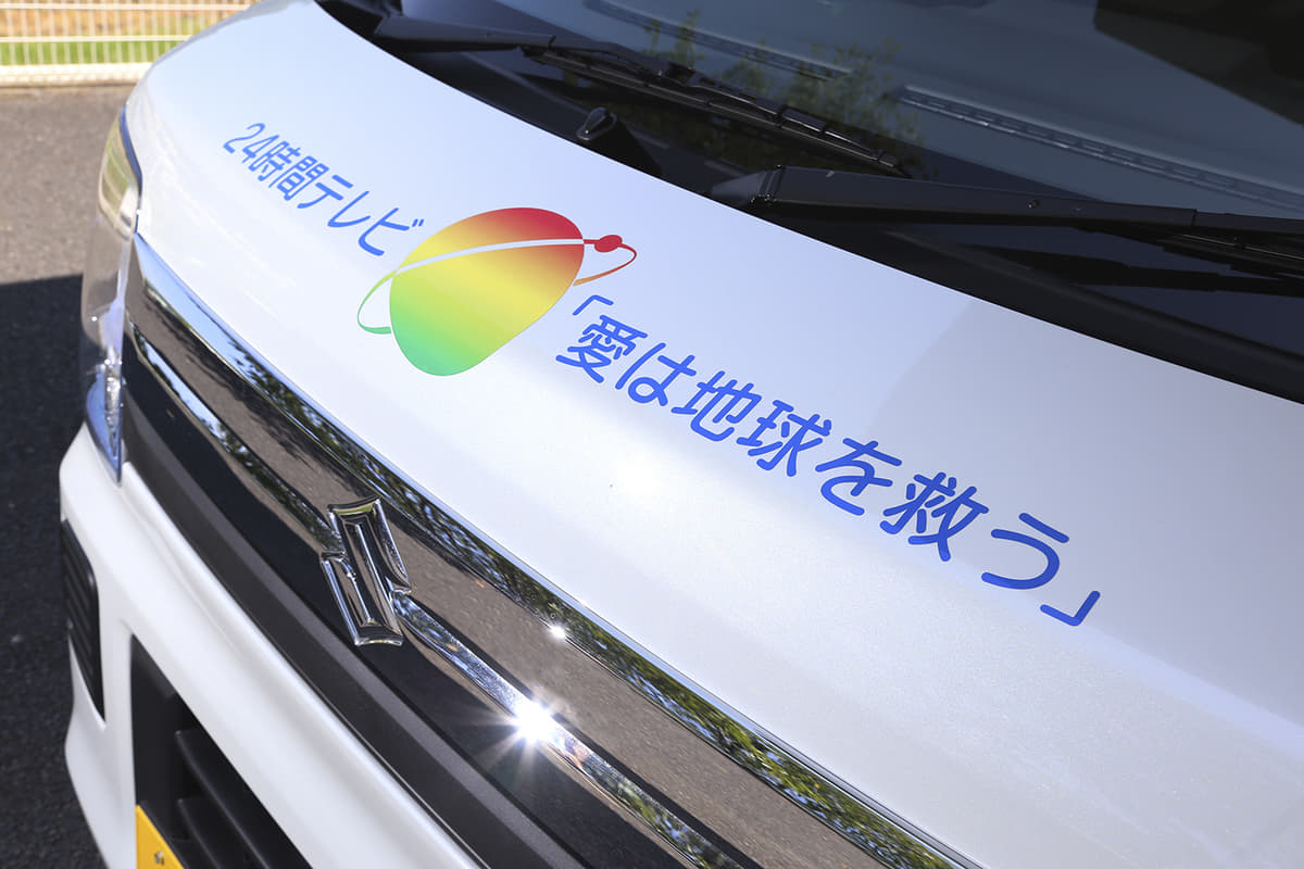 その数累計1万1千台強 24時間テレビ から寄贈される福祉車両の行方とは Auto Messe Web の写真 自動車情報サイト 新車 中古車 Carview
