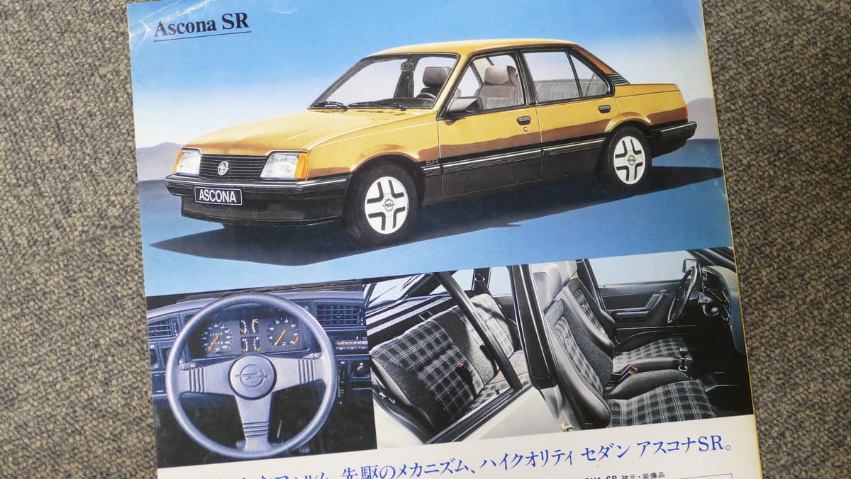いすゞ 最初で最後 の乗用車 イルムシャー にも心躍ったセダン アスカ を振り返る Auto Messe Web 自動車情報サイト 新車 中古車 Carview