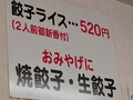 横浜みうら湯から、さらに奥日光温泉寺へ…ちょっくらグランドツーリング