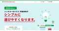 トヨタのレンタカーサービスが4月1日からクラス体系と料金をリニューアル！ 従来の9クラスから5クラスに再編で、より分かりやすく