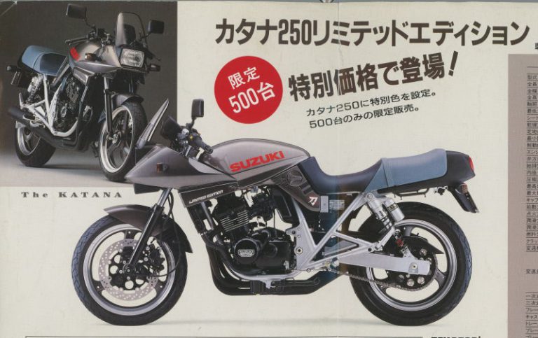 4気筒250ccの咆哮!! スズキ GSX250Sカタナの試乗インプレッション ...