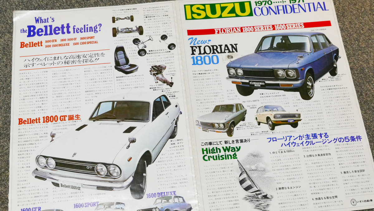 懐かしすぎる ステップバン 117クーペ 1970年代の東京モーターショーを振り返る ホンダ マツダ スバル いすゞ スズキ ダイハツ Auto Messe Web 自動車情報サイト 新車 中古車 Carview