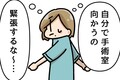 第22話 膝の中に「コレ」が入ってた 【連載マンガ】初心者バイク女子の「全治一年」から始める起死回生日記