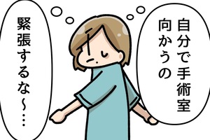 第22話 膝の中に「コレ」が入ってた 【連載マンガ】初心者バイク女子の「全治一年」から始める起死回生日記