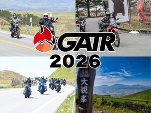 阿蘇ツーリングイベント「GATR2026」の開催概要が発表！ 11/27よりエントリー開始