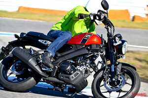 ヤマハ新型「XSR125」に乗った！ 125ccでバイクデビューって最高かも！【試乗インプレッション】