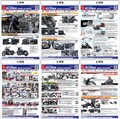 レブル250用ハンドルバーが登場！ キジマが新製品情報「KIJIMA NEWS EXPRESS」6月号を公開