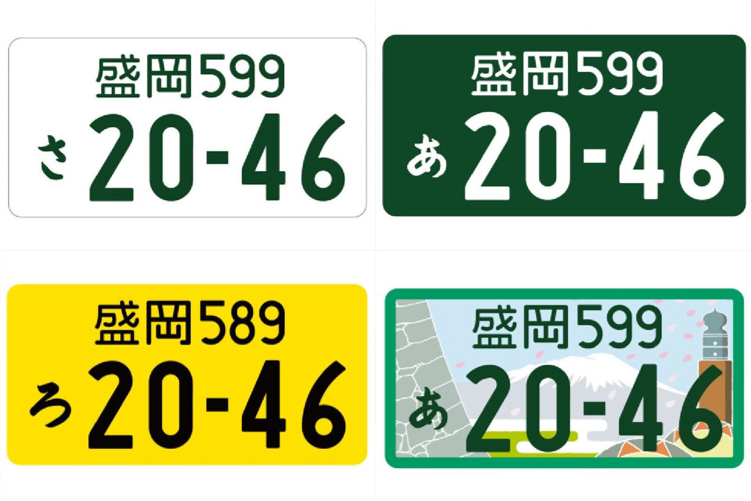 白・緑・黒・黄色」があるけど何が違う？ トラックのナンバー