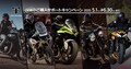 【トライアンフ】が初夏の「ご購入サポートキャンペーン」を開催中！Speed Tripleが特別金利0％など！