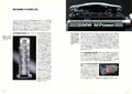 【復刻版カタログ】モータースポーツ直系、アグレッシブなドライビングの歓びを追求したBMW・M3クーペとM5の魅力（1994年）