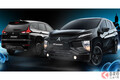 黒すぎ三菱SUVミニバン発売！ 新型「エクスパンダーブラックエディション」がインドネシアで復活