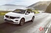 スイッチ引けば9秒で屋根オープン！ フォルクスワーゲンのSUV「T-Roc」にカブリオレ登場