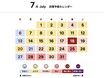 【首都高情報】首都高速が2025年7月の渋滞予想カレンダーを発表。7月は後半から渋滞が増えそうだ