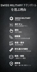 SWISS MILITARY「高純度チタン六角形ボトル」の予約販売が5/29よりクラウドファンディングでスタート