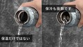 SWISS MILITARY「高純度チタン六角形ボトル」の予約販売が5/29よりクラウドファンディングでスタート