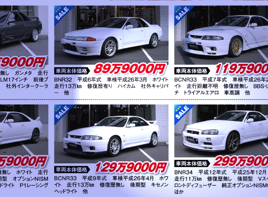 あの頃に戻りたい 25年ルール解禁直前の第二世代gt Rの中古車相場を調べてみた Web Option 自動車情報サイト 新車 中古車 Carview