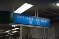 売却不可どころか下取り時に処分費を請求される!?　価値が付かないクルマはあるのか？