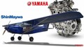 ヤマハのエンジンが航空機に載る?! 新明和工業と「次世代小型航空機」共同研究に合意