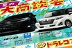 オリンピックの思わぬ影響がっ！  今年は6月が新車の超買い時になる!?