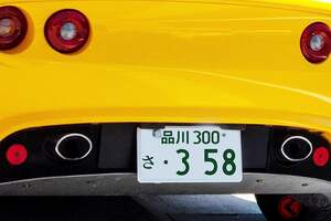 なぜ希望ナンバー「358」が人気？ 意味が分かれば「1031（天才）」かも!? 語呂合わせでも無いのに…「謎の数字」の由来とは？