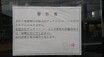 逃亡生活ついに終了　デュナミスレーシング納車詐欺事件　逮捕された社長の「不正とトラブル」