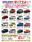 逃亡生活ついに終了　デュナミスレーシング納車詐欺事件　逮捕された社長の「不正とトラブル」