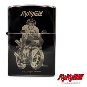 CAMSHOP.JP が「バリバリ伝説」Zippo ライターの予約をスタート！