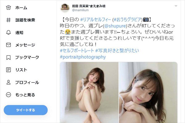 レースクイーンの おうち時間 前田真実果さんのステイホームの過ごしかた ベストカーweb の写真 10ページ目 自動車情報サイト 新車 中古車 Carview