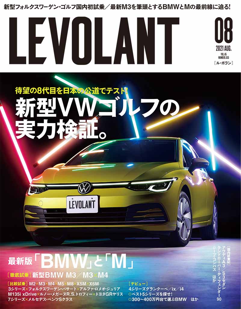 ル ボラン8月号 6月24日発売 Le Volant Carsmeet Web の写真 自動車情報サイト 新車 中古車 Carview