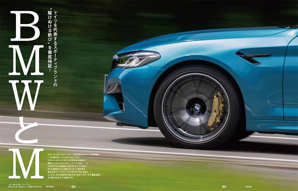 ル ボラン8月号 6月24日発売 Le Volant Carsmeet Web の写真 自動車情報サイト 新車 中古車 Carview