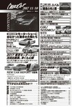 「モーターショーに【でない】大物たち」、「注目出展車完全ガイド」ほか『ベストカー11/10号』本日発売！