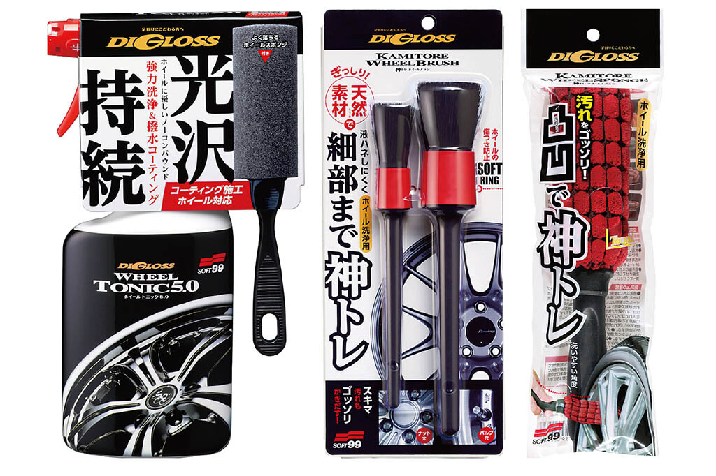 【CHECK IT UP】ホイールのケアに最適なアイテムが登場！「ディグロス ホイールトニック5.0／神トレ ホイールシリーズ」