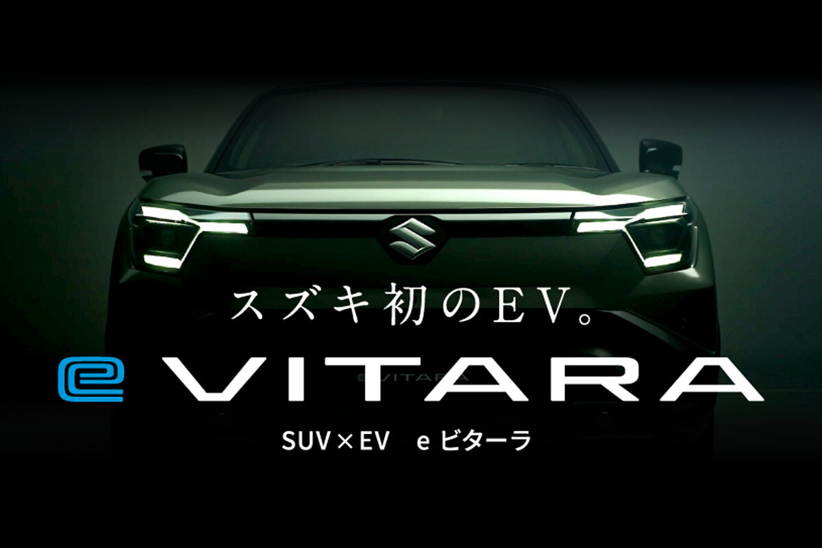【スズキ】航続距離は400km超 初のバッテリー EV「eビターラ」は2025年度内に国内導入予定