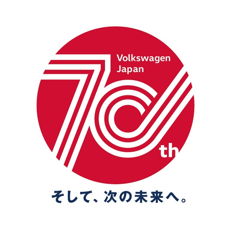 お得！ VW「ゴルフ／ゴルフヴァリアント」に70周年を記念した特別仕様車が登場