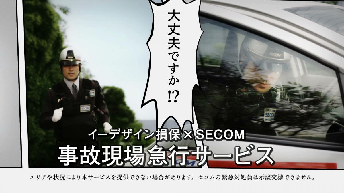 最近の自動車保険で注目の 警備会社の駆けつけ サービス そもそも事故現場で何をしてくれる Web Cartop 自動車情報サイト 新車 中古車 Carview