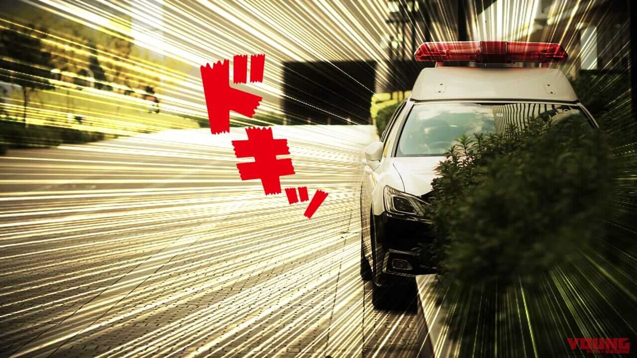 「それでいいの!?」「たしかに…」ネズミ捕りに合わないためのポイントを元白バイ警官が解説!