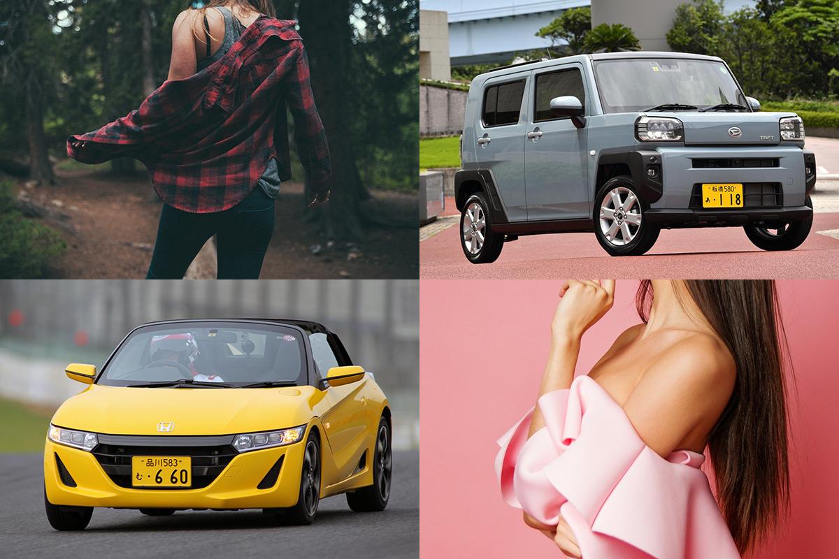 女性ならクルマもファッションの一部と捉えるべし 7つの服の系統別オススメの小型国産車14台 Web Cartop 自動車情報サイト 新車 中古車 Carview