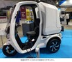 非公開: 【VECTRIX】小型3輪BEV「I-Cargo」を第15回オートモーティブ ワールドに出展