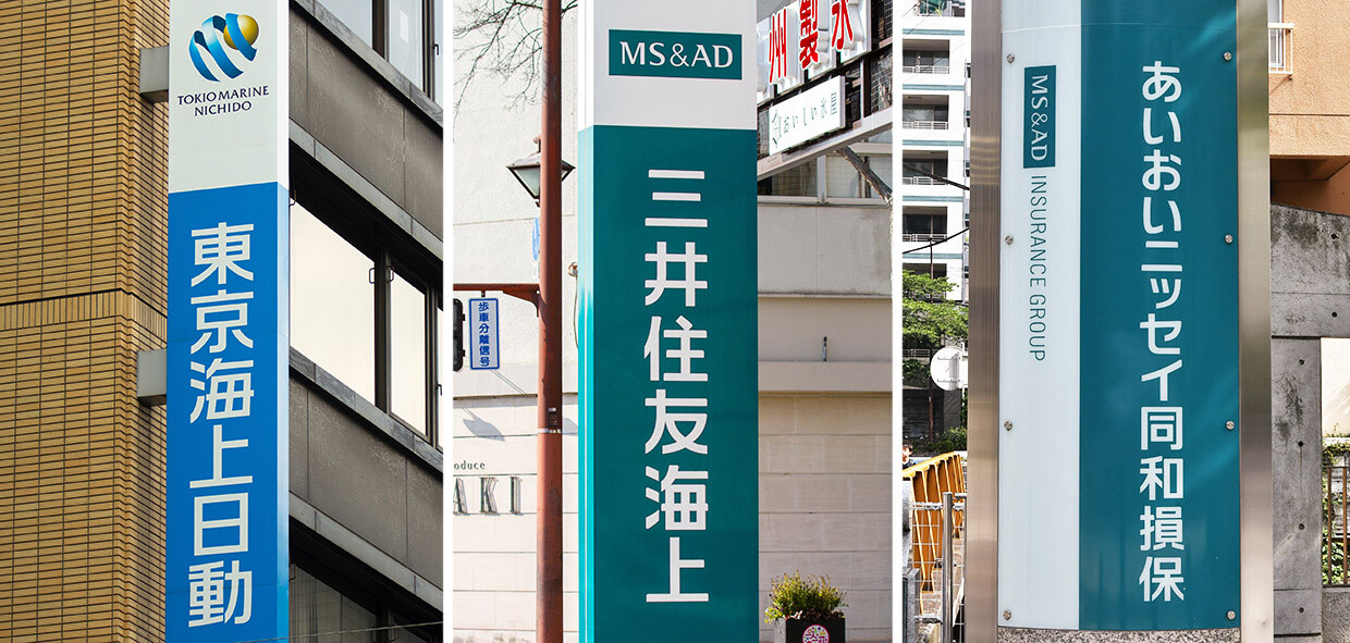 東京海上・三井住友・あいおいの3損保、情報漏えいは計2万3000件　調査委託会社へのランサムウエア攻撃で