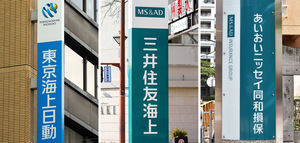 東京海上・三井住友・あいおいの3損保、情報漏えいは計2万3000件　調査委託会社へのランサムウエア攻撃で