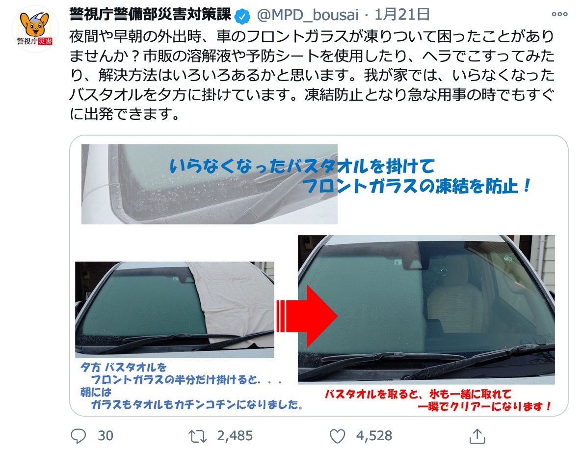 車 ガラス 割れる 冬 車 ガラス 割れる 冬